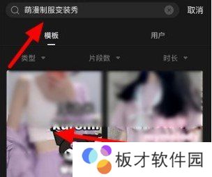 《抖音》萌漫制服变装秀视频拍摄教程