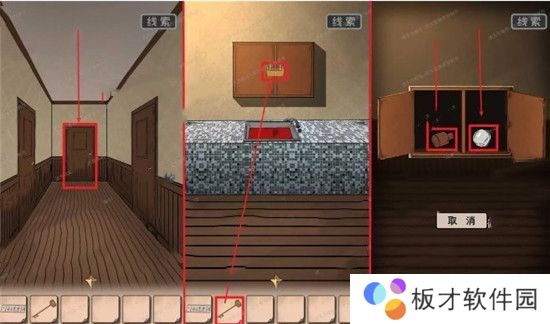 《谜案追凶2：逃出异人馆》第三关图文通关攻略