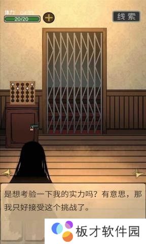 《谜案追凶2：逃出异人馆》全关卡图文通关攻略汇总大全