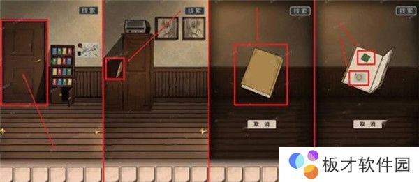 《谜案追凶2：逃出异人馆》第二关图文通关攻略