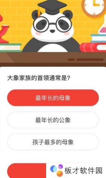 2021《微博》1月30日森林驿站每日一题答案