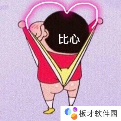 《抖音》泫雅蜡笔小新梦幻联动表情包图片分享