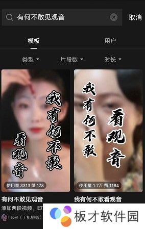 《抖音》有何不敢看观音视频拍摄教程