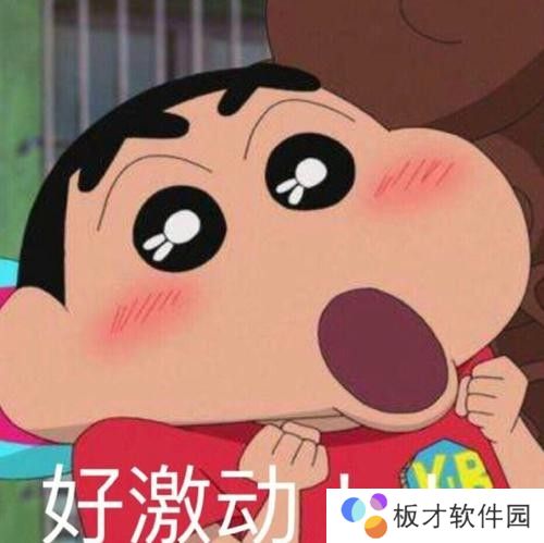 《抖音》泫雅蜡笔小新梦幻联动表情包图片分享