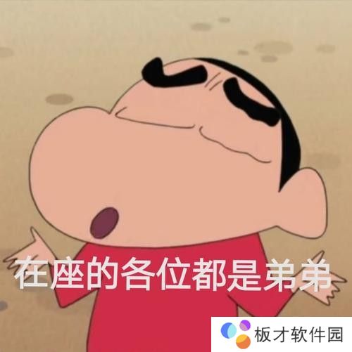 《抖音》泫雅蜡笔小新梦幻联动表情包图片分享