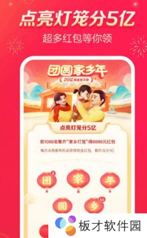 2021年《抖音》灯笼码获取攻略