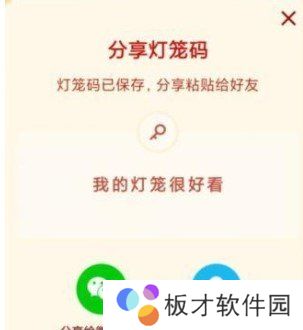 2021年《抖音》灯笼码获取攻略