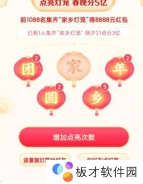 2021年《抖音》灯笼码获取攻略