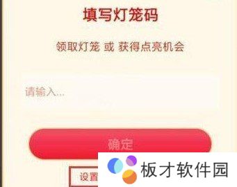 2021年《抖音》灯笼码获取攻略