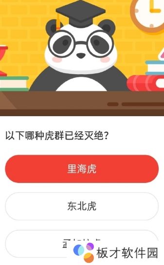 2021《微博》2月6日森林驿站每日一题答案