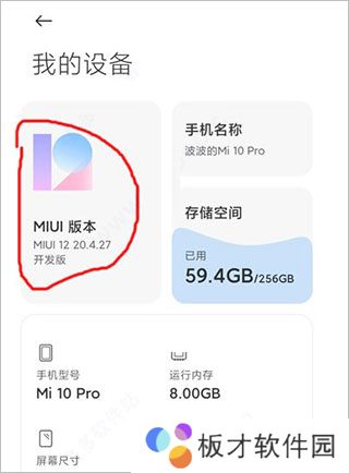 MIUI开发版的版本号，是以什么命名的