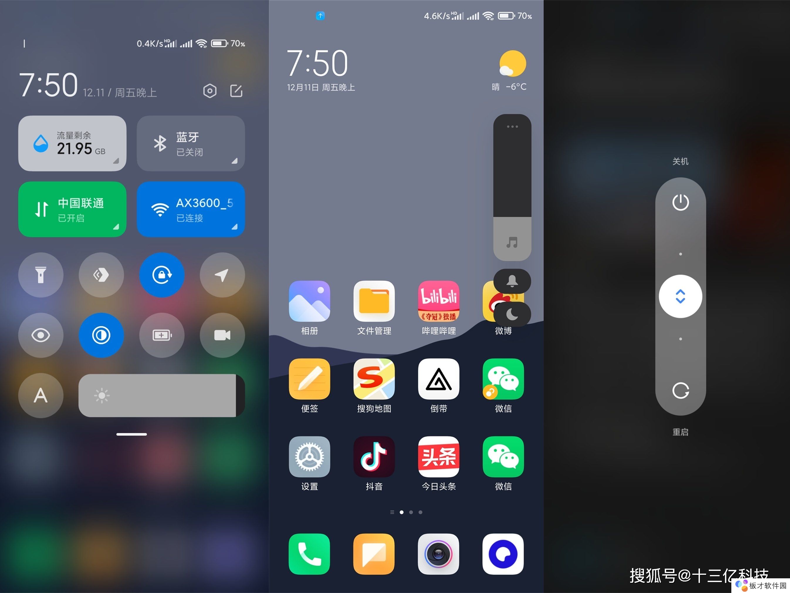 《MIUI12.5》发布日期说明