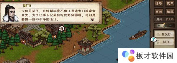 《烟雨江湖》小势力泉州巨鲸帮说明