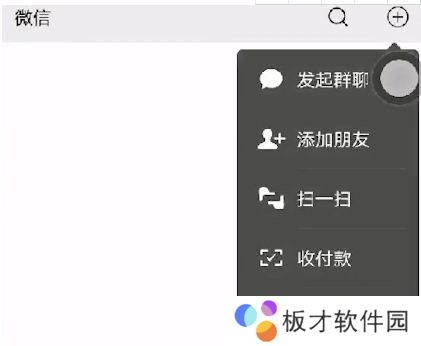 《微信》直播间开通方法说明