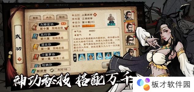 《烟雨江湖》小势力商店物品一览