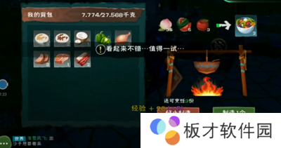 《创造与魔法》水果沙拉配方一览