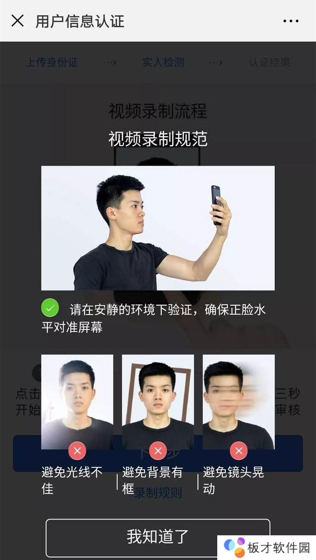 《贵州公安》APP注册实名认证教程