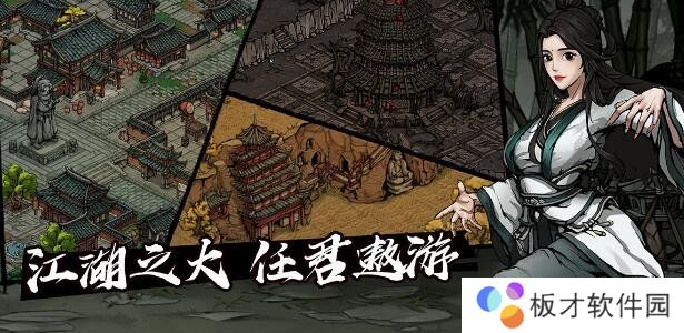 《烟雨江湖》小势力商店物品一览