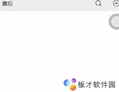 《微信》直播间开通方法说明