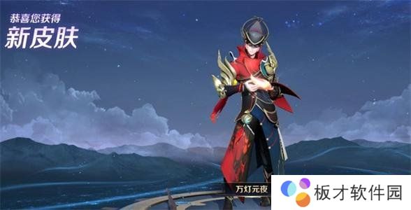 《王者荣耀》S22狄仁杰万灯元夜赛季皮肤获取方法