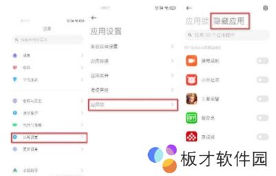 如何开启应用锁的隐藏应用