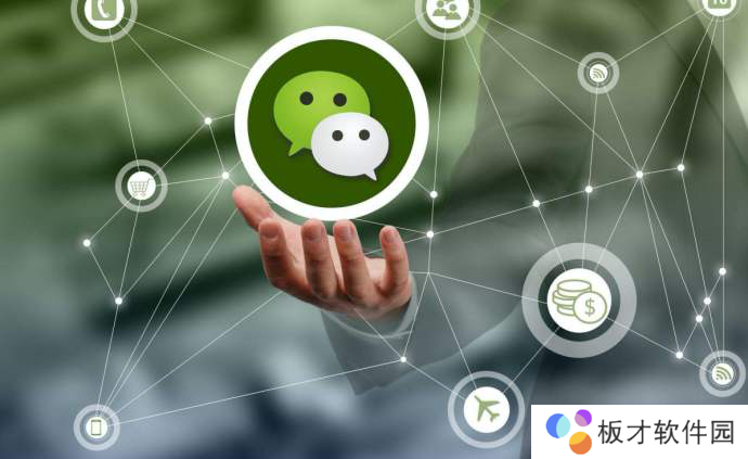 《微信》直播功能一览