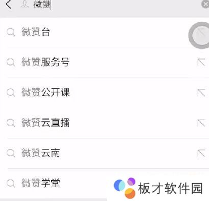 《微信》直播间开通方法说明