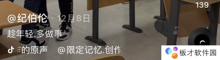 抖音纪伯伦梗的含义及出处介绍