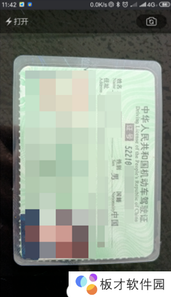 《贵州公安》绑定驾驶证教程