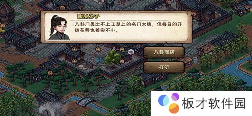 《烟雨江湖》小势力任务攻略