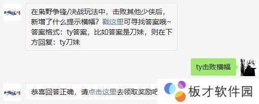 《天涯明月刀手游》12月29日每日一题答案分享