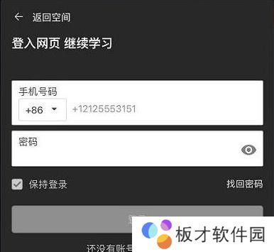 keo.plus课优空间网页版入口分享