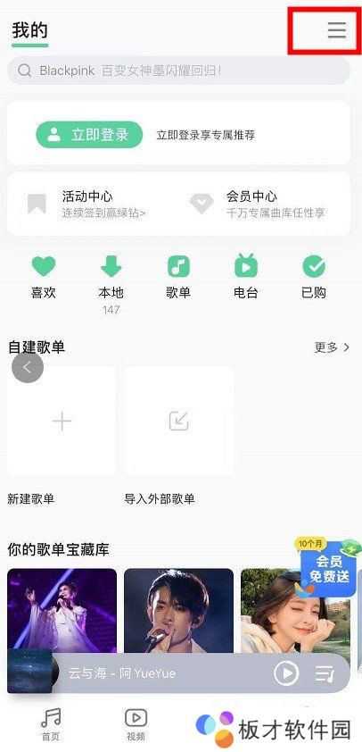 《QQ音乐》头像挂件设置教程