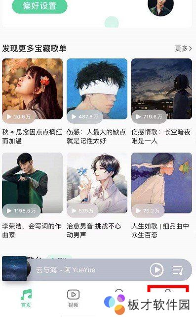 《QQ音乐》头像挂件设置教程