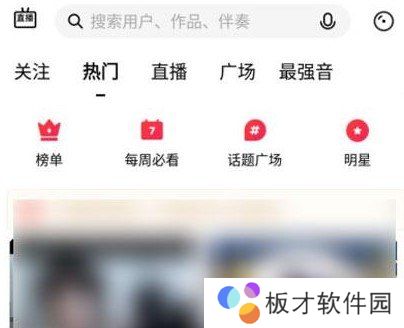 《唱吧》漂流瓶入口介绍