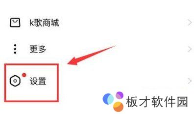 《唱吧》漂流瓶入口介绍
