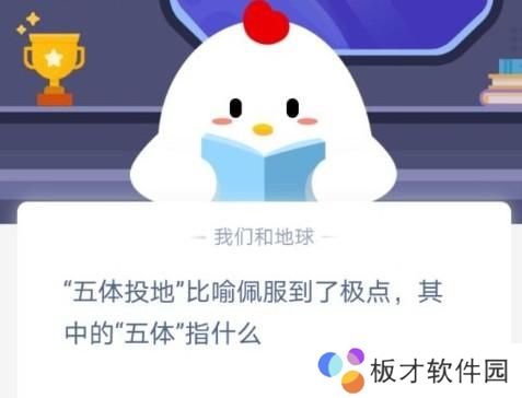 2020《支付宝》12月28日每日一题答案