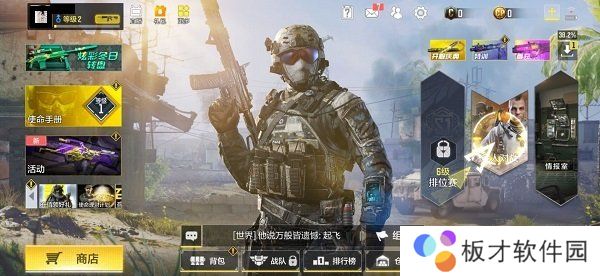 《使命召唤手游》狂欢积分使用方法说明