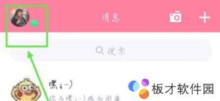 《QQ》闺蜜关系取消教程
