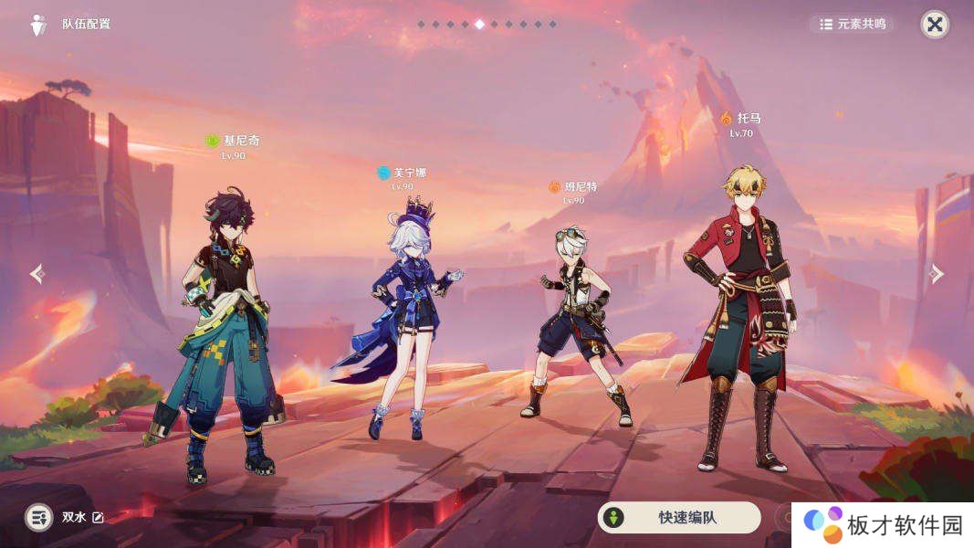 《原神》5.0夜魂试炼地方传奇不死无伤配对阵容推荐，无伤打法攻略