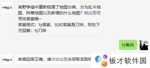 《天涯明月刀手游》12月28日每日一题答案分享