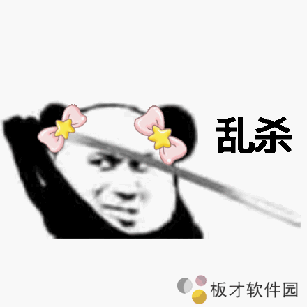 心中无女人拔刀自然神表情包分享