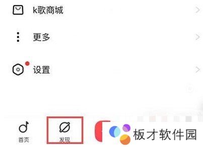 《唱吧》漂流瓶入口介绍