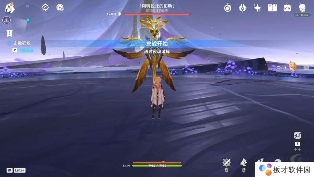 《原神》5.0夜魂试炼地方传奇阿特拉托的佑助配对阵容推荐，无伤打法攻略