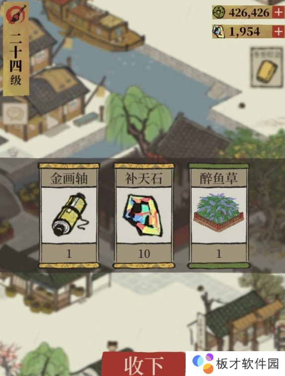 《江南百景图》微博私信奖励一览