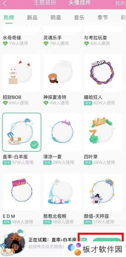 《QQ音乐》头像挂件设置教程