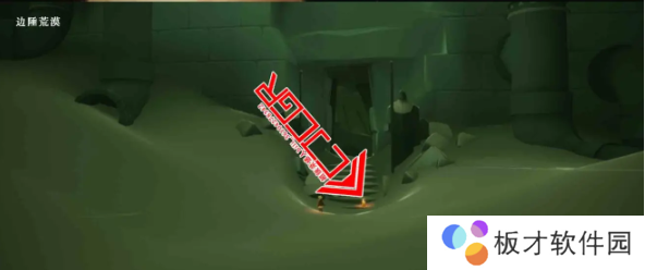 《光遇》12月27日季节蜡烛位置分享