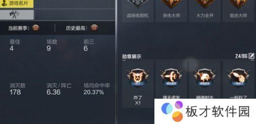 《使命召唤手游》段位大全分享