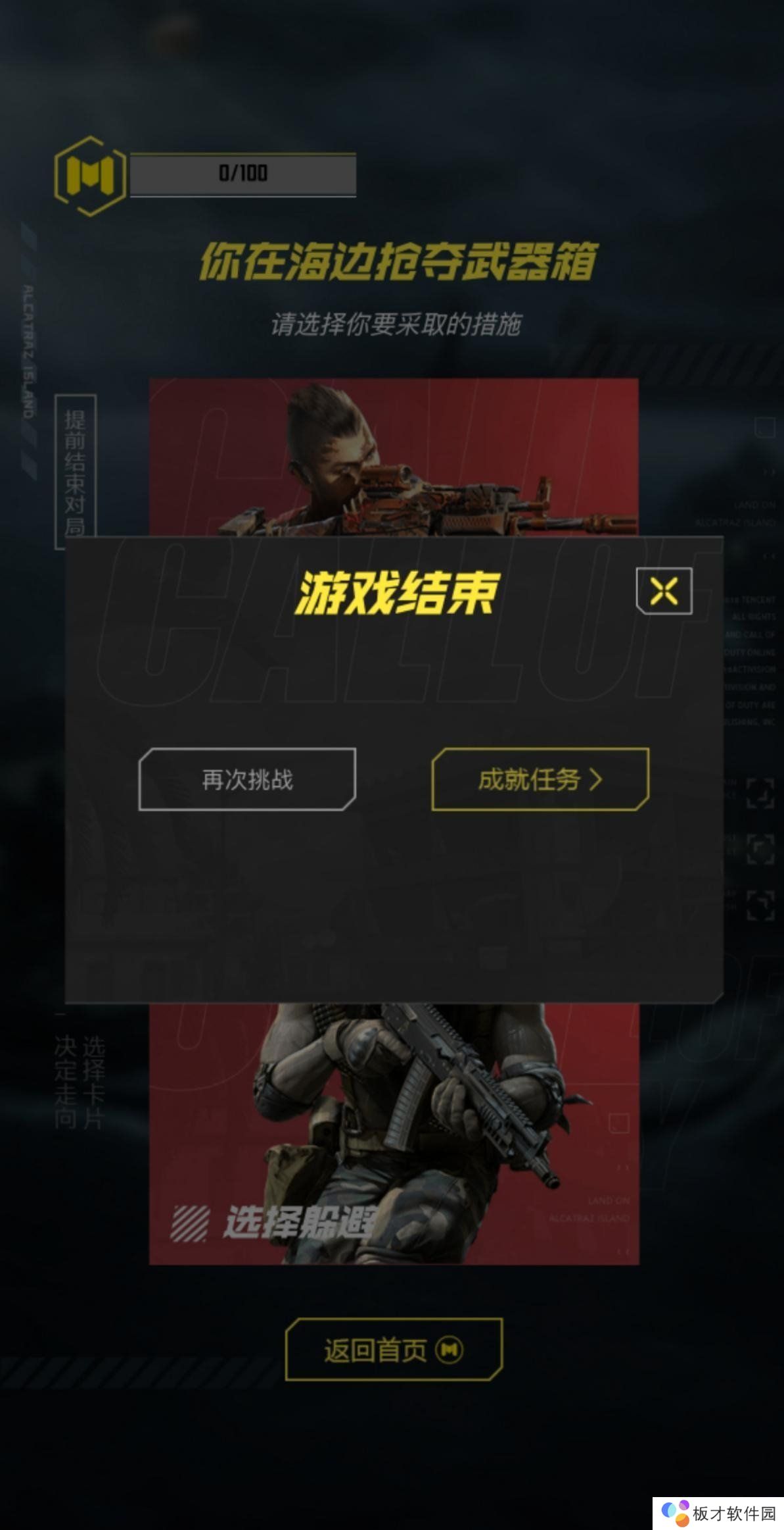 《使命召唤手游》物资搜寻活动玩法说明