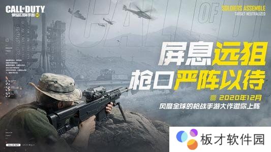 《使命召唤手游》每日一题玩法说明